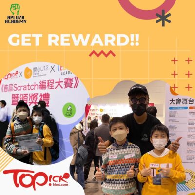 【STEM比賽】Topick 首屆Scratch編程大賽 . APLUZA Academy 學生勇奪大獎
